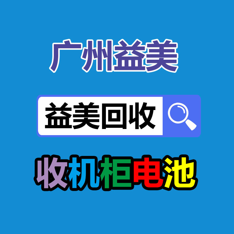 笔记本电脑回收