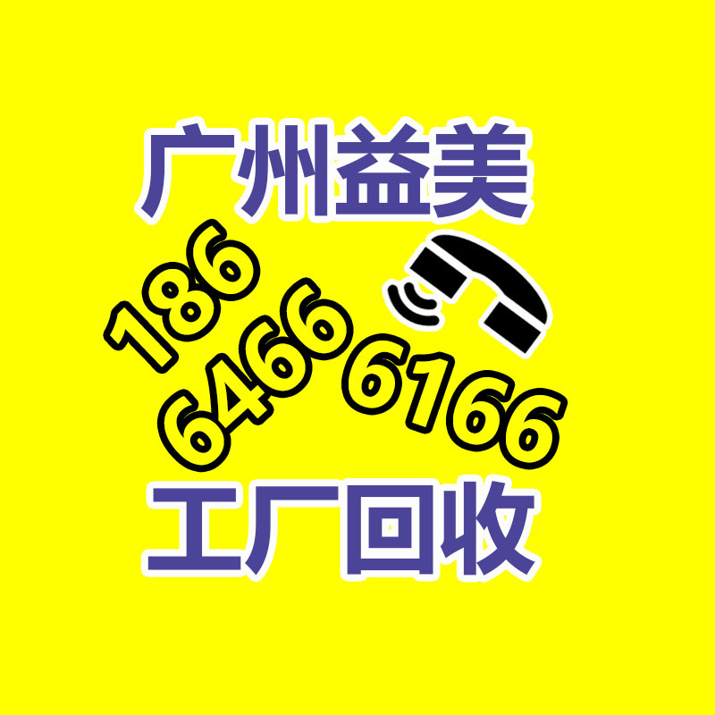 笔记本电脑回收