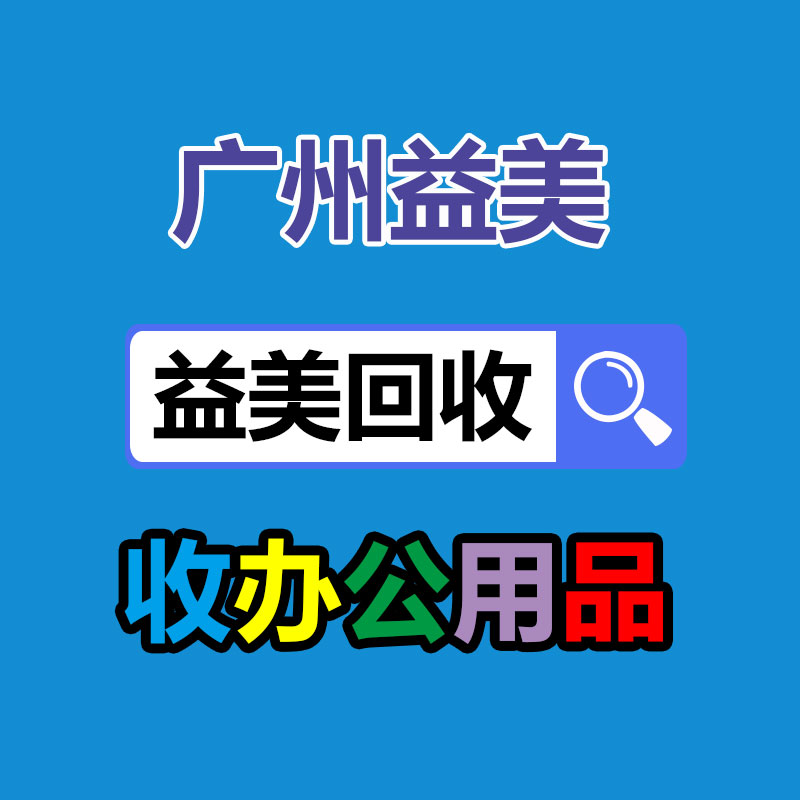 笔记本电脑回收