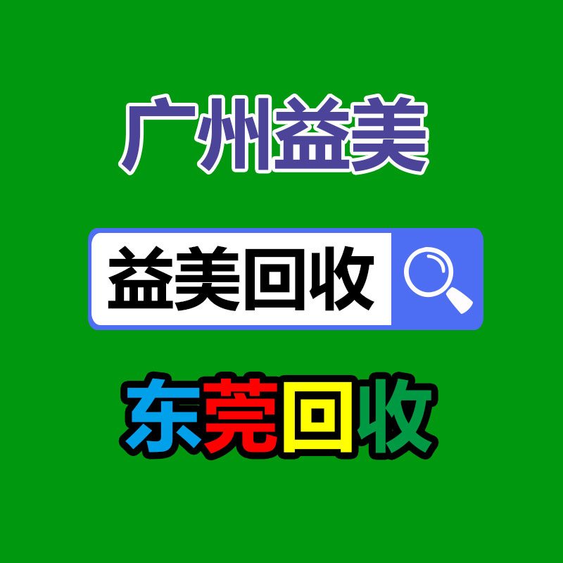 笔记本电脑回收