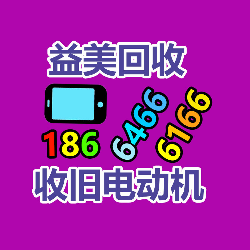 笔记本电脑回收