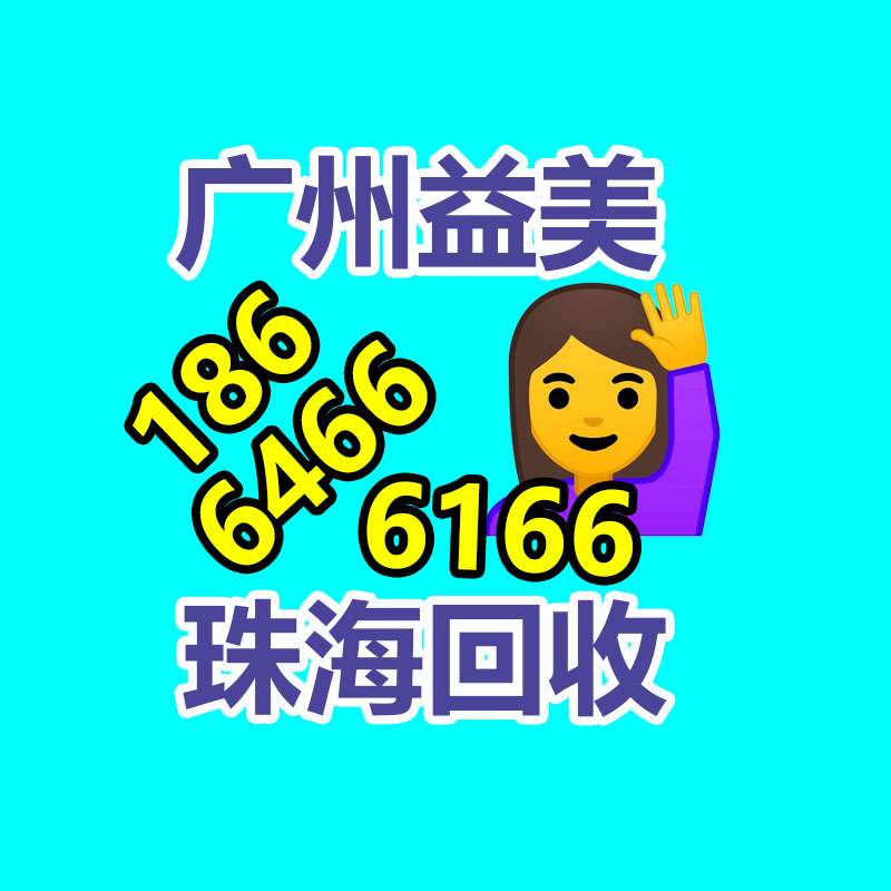 广州收购电脑维修,主板检测卡代码含义对照表