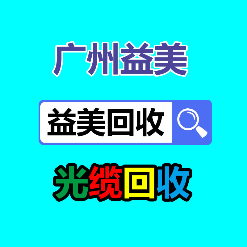 笔记本电脑回收