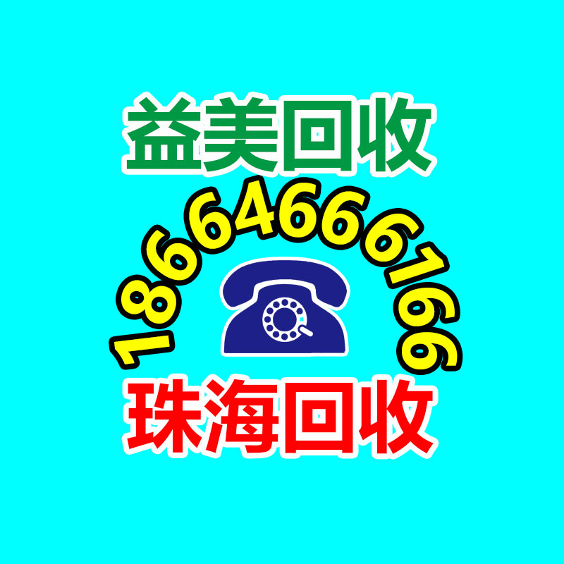 笔记本电脑回收