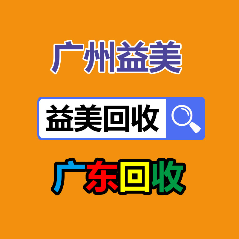 笔记本电脑回收