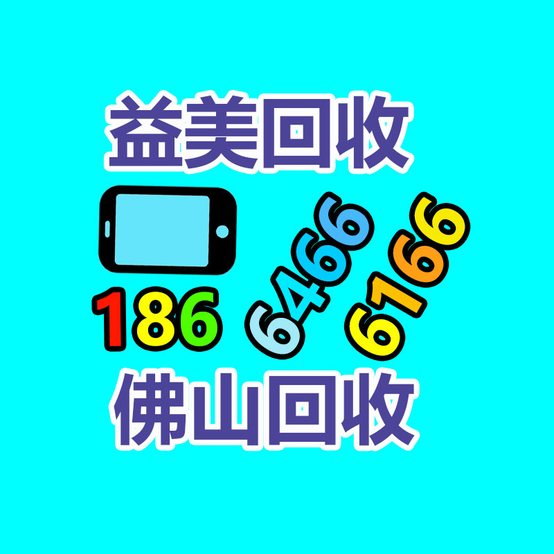 笔记本电脑回收