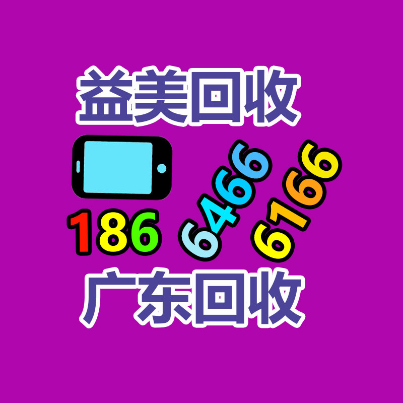 笔记本电脑回收