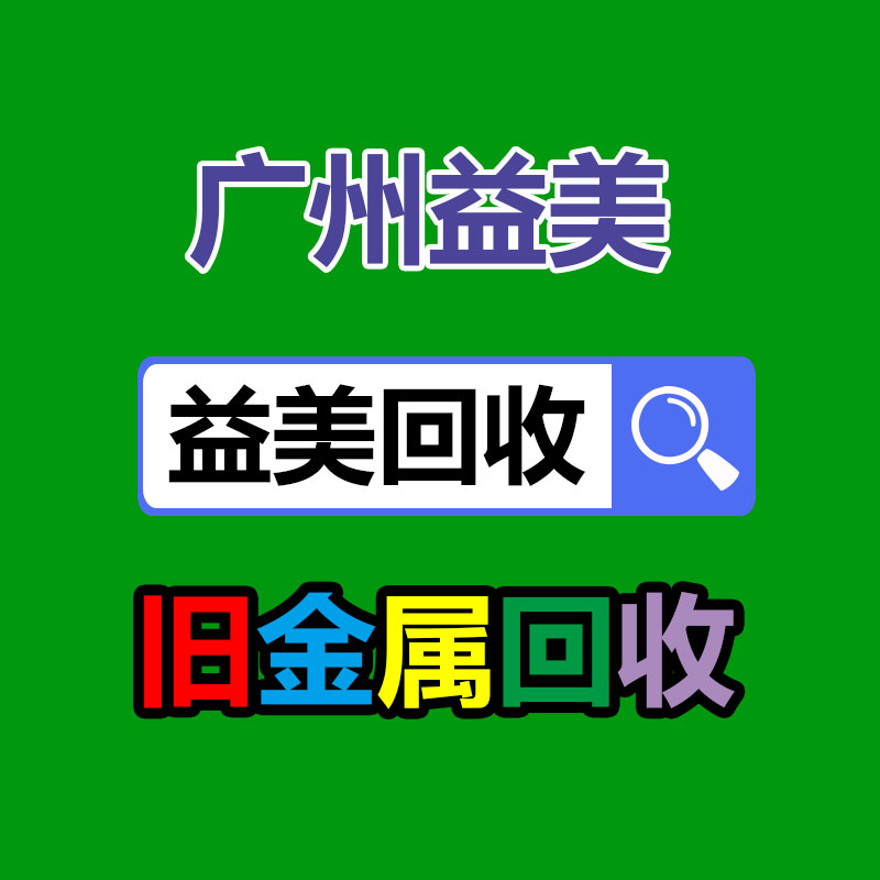 笔记本电脑回收