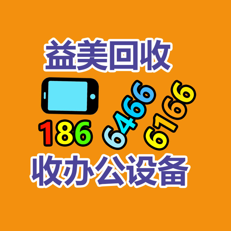 笔记本电脑回收
