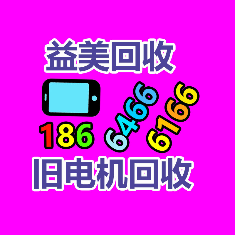 笔记本电脑回收