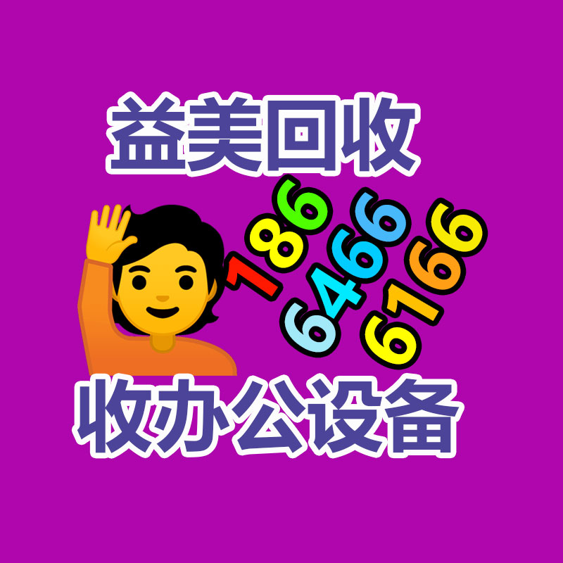 笔记本电脑回收