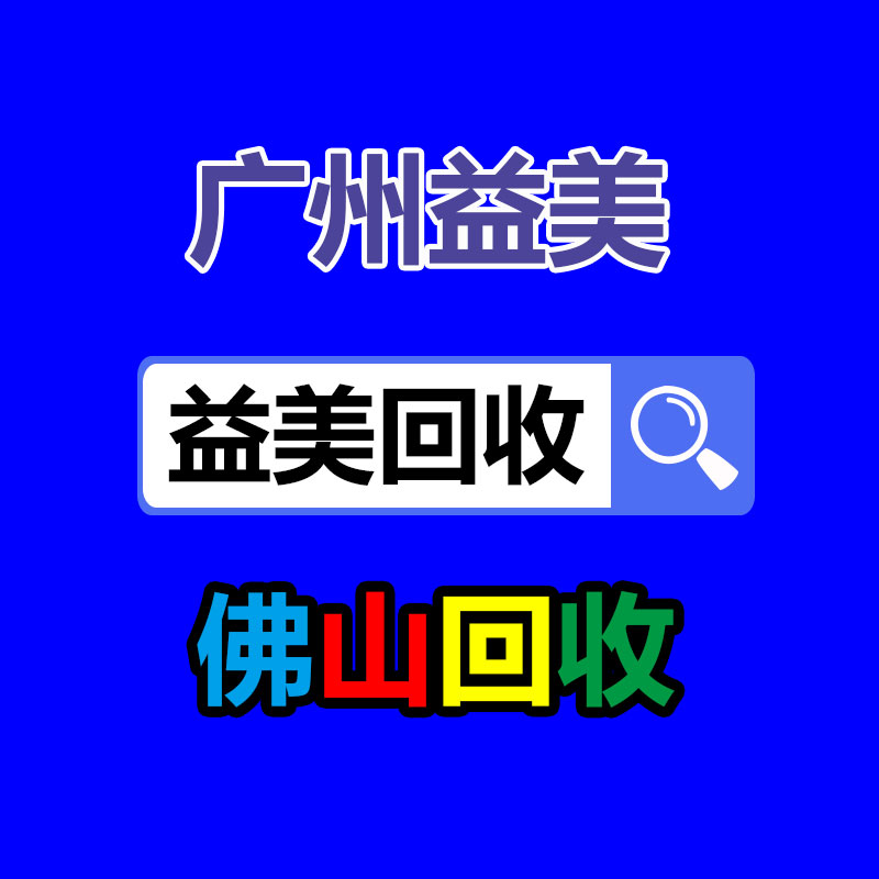 笔记本电脑回收