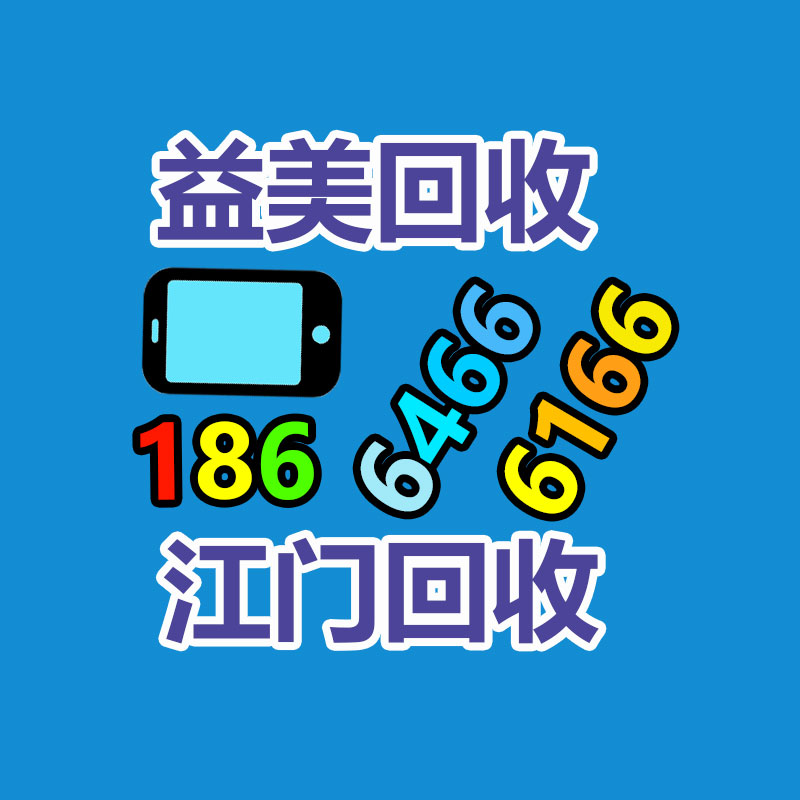 笔记本电脑回收