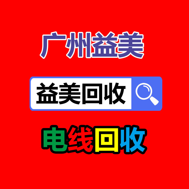 笔记本电脑回收