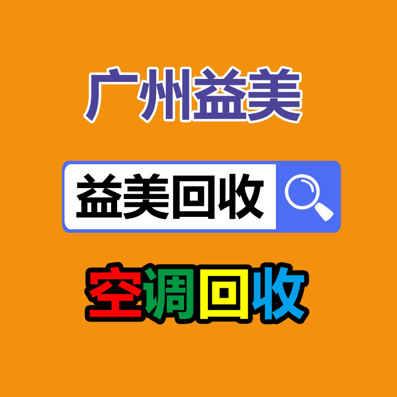 笔记本电脑回收
