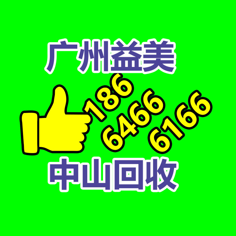 笔记本电脑回收