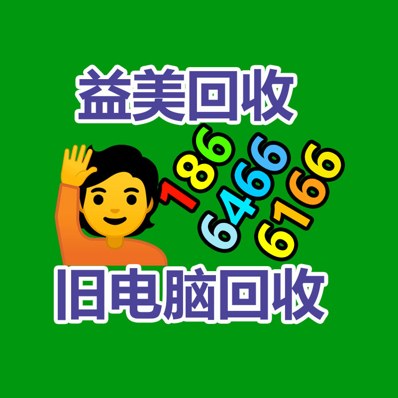 笔记本电脑回收