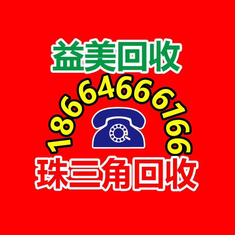 笔记本电脑回收